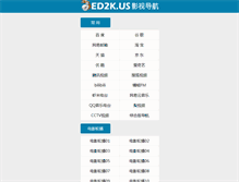 Tablet Screenshot of ed2k.us
