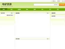 Tablet Screenshot of ed2k.com.cn